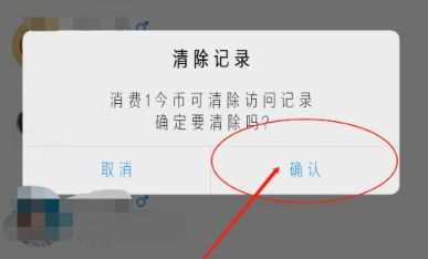 今日校园浏览记录怎么删除