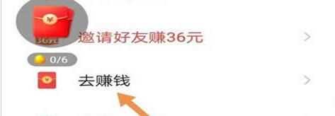 快手极速版邀请码在哪里填写