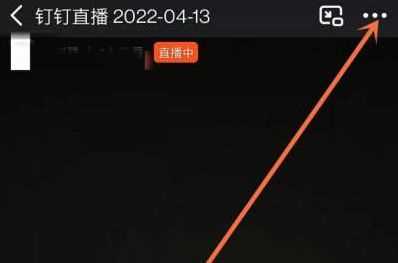 钉钉课堂怎么投屏_钉钉课堂投屏到电视操作步骤