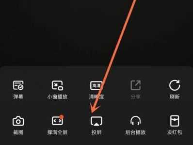 钉钉课堂怎么投屏_钉钉课堂投屏到电视操作步骤