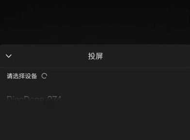 钉钉课堂怎么投屏_钉钉课堂投屏到电视操作步骤