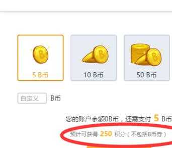 bilibili大会员7天试用使用方法(哔哩哔哩7天会员免费领取)