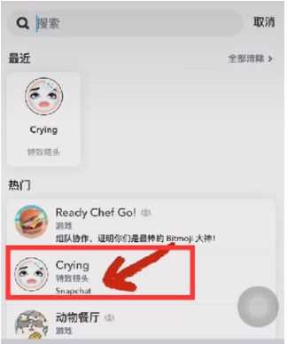 抖音哭脸特效在哪里找_抖音哭脸特效拍摄教程