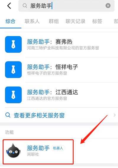 钉钉管理员怎么切换成员工模式