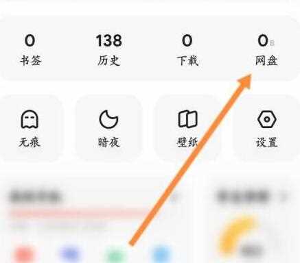 夸克浏览器如何兑换福利码__夸克浏览器福利码兑换方法