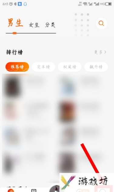 番茄畅听如何邀请好友_番茄畅听查看邀请码方法