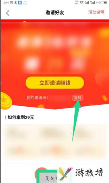 番茄畅听如何邀请好友_番茄畅听查看邀请码方法