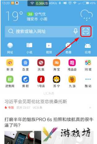 uc浏览器扫码在哪里打开_uc浏览器扫码功能介绍