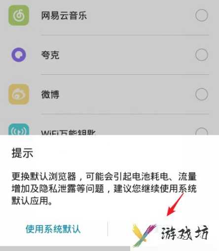 UC浏览器怎么设置成默认浏览器