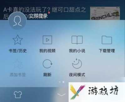 uc浏览器怎么看之前的浏览记录_uc浏览器浏览记录查看步骤
