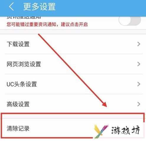 uc浏览器最近常看的怎样关闭删除