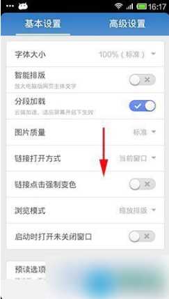 uc浏览器怎么记住账号和密码