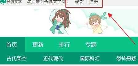 长佩阅读如何申请作者(长佩阅读申请作者的方法)