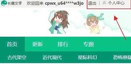 长佩阅读如何申请作者(长佩阅读申请作者的方法)