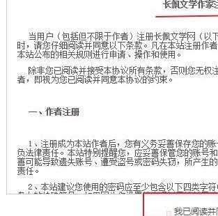 长佩阅读如何申请作者(长佩阅读申请作者的方法)