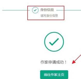 长佩阅读如何申请作者(长佩阅读申请作者的方法)