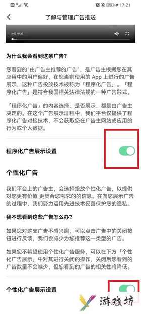番茄小说24小时免广告怎么弄(番茄小说关闭广告的方法)