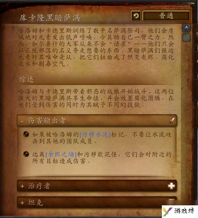 决战奥格瑞玛副本路线图攻略（奥格瑞玛副本多少级能进）「已采纳」