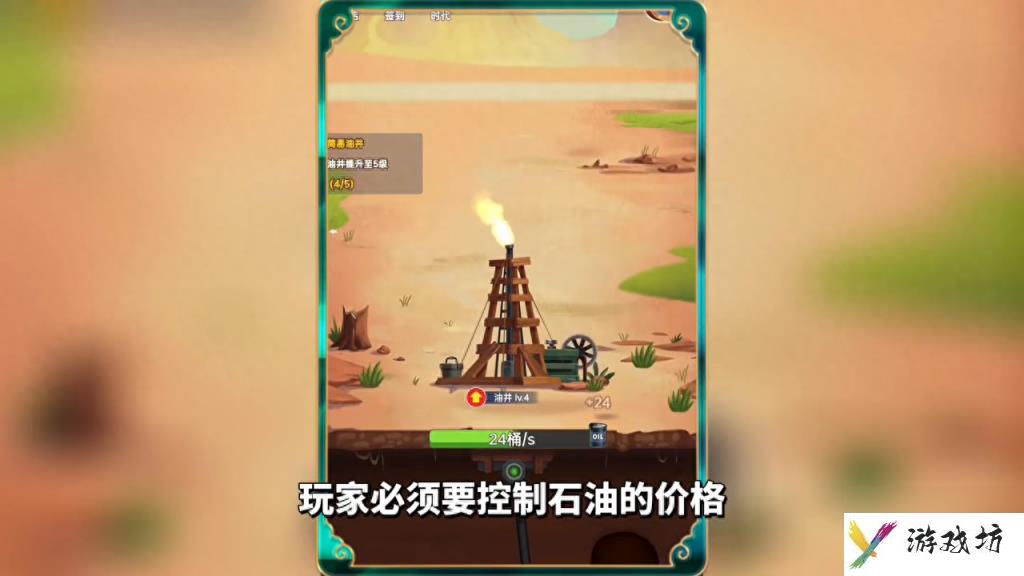 石油大亨游戏手机版（一个挖石油的游戏石油大富翁推荐）「每日一条」