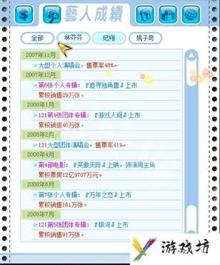 《明星志愿3》六大国际通告攻略流程 两艺人完成六大国际通告方法