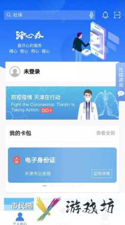 津心办怎么办理个人营业执照_津心办营业执照办理流程