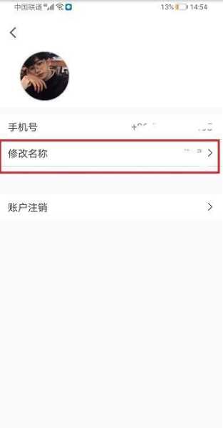 腾讯会议改名字怎么改（腾讯会议签到改名字步骤）
