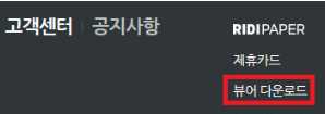 ridibooks怎么网页看小说(ridibooks网页翻译成中文看小说的步骤)