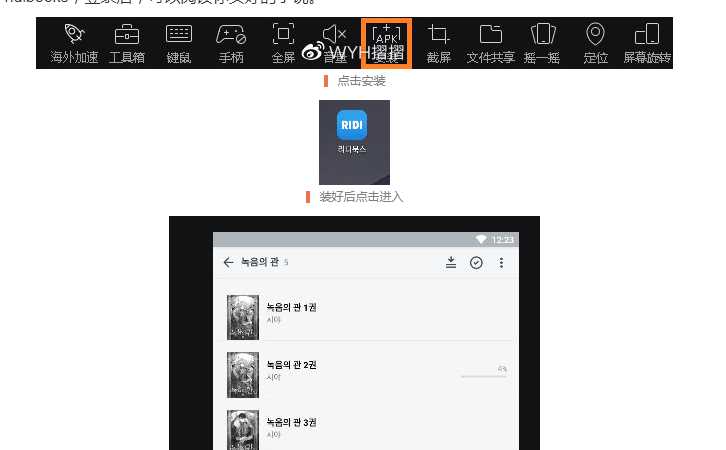 ridibooks怎么网页看小说(ridibooks网页翻译成中文看小说的步骤)