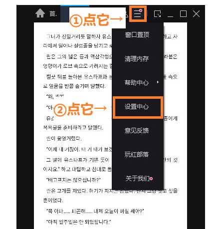 ridibooks怎么网页看小说(ridibooks网页翻译成中文看小说的步骤)