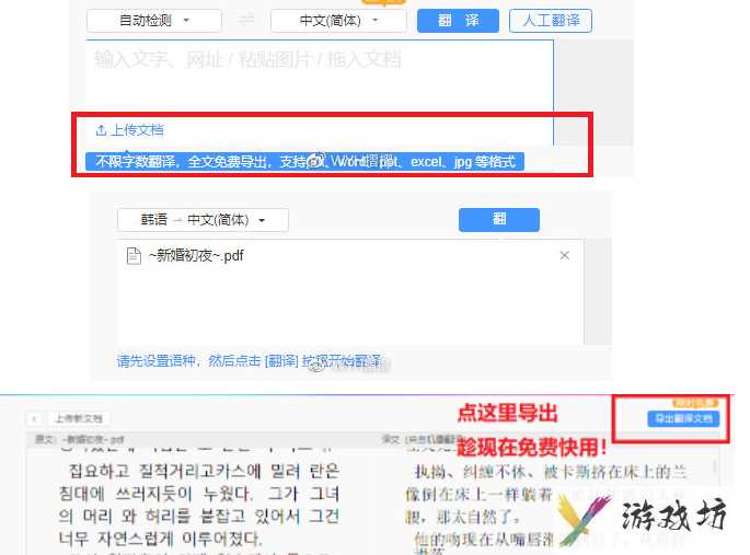 ridibooks怎么网页看小说(ridibooks网页翻译成中文看小说的步骤)