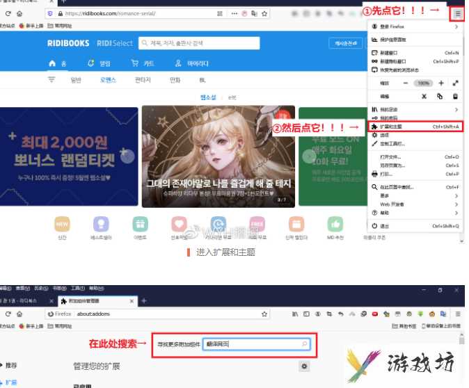 ridibooks怎么网页看小说(ridibooks网页翻译成中文看小说的步骤)