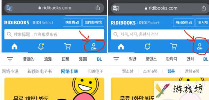 ridibooks18岁以上如何认证以及看书
