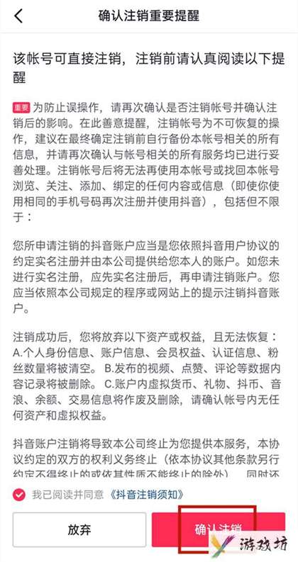 抖音如何解绑身份证(抖音解绑身份证的操作方法)
