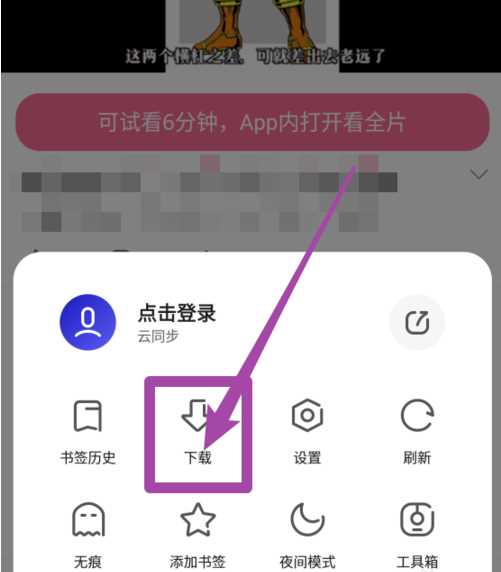 夸克浏览器免费影视大片怎么看