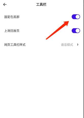 夸克浏览器怎么隐藏工具栏__夸克浏览器工具栏隐藏快捷键设置