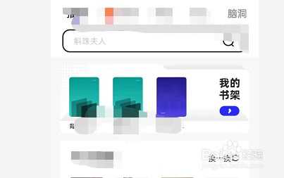 夸克浏览器怎么设置翻页模式_夸克浏览器小说翻页模式设置步骤