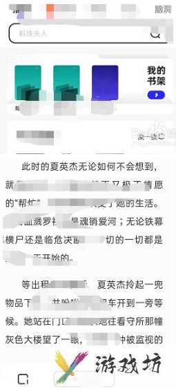 夸克浏览器怎么设置翻页模式_夸克浏览器小说翻页模式设置步骤
