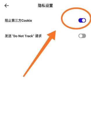 夸克浏览器怎么设置账号隐私保护密码