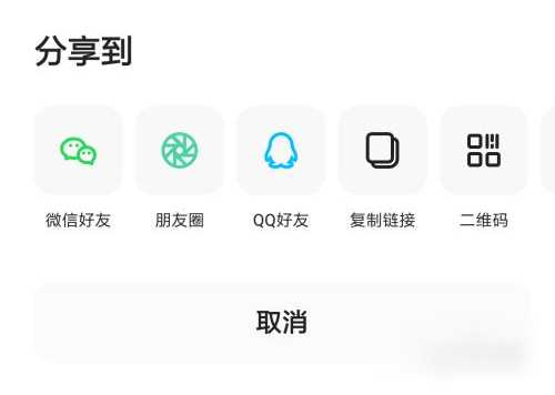 夸克浏览器下载的文件怎么分享给别人