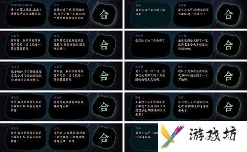 古镜记第二章攻略完整版，第二章剧情选择方法说明[多图]