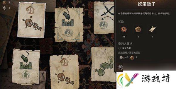 刺客信条幻景合约篇奴隶贩子怎么做 合约奴隶贩子任务流程