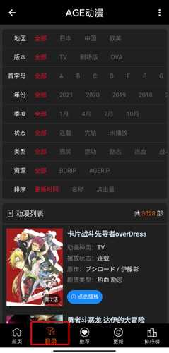 age动漫如何使用(age动漫使用步骤以及方法)
