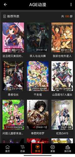age动漫如何使用(age动漫使用步骤以及方法)