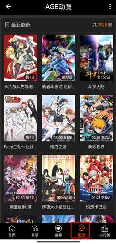 age动漫如何使用(age动漫使用步骤以及方法)