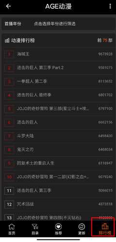 age动漫如何使用(age动漫使用步骤以及方法)