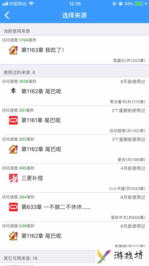 爱阅书香书源导入如何导入(爱阅书香ios导入书源方法)