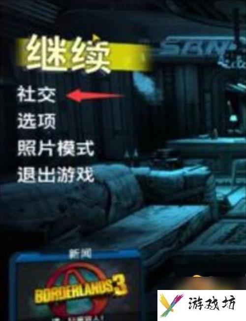 无主之地3金钥匙代码怎么用-金钥匙代码大全