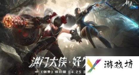剑灵怀旧服公测开放时间介绍