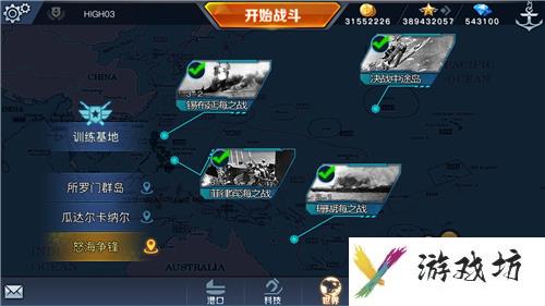 海战风云尽在掌握 《战舰联盟》经典战役揭秘