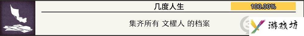 will美好世界全成就攻略汇总 will美好世界全结局成就一览